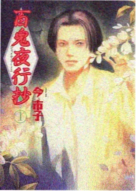 进击的巨人 丫丫视频