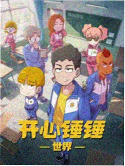 咒术回战 丫丫视频